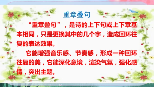 12《诗经》二首 课件