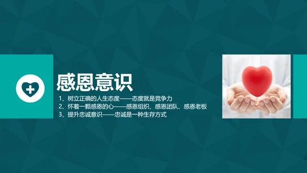 公司企业销售团队员工培训PPT课件