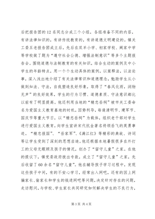 离休党支部先进事迹.docx