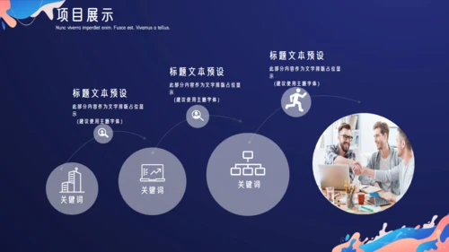 多彩颜料文艺范晨会工作汇报通用PPT模板