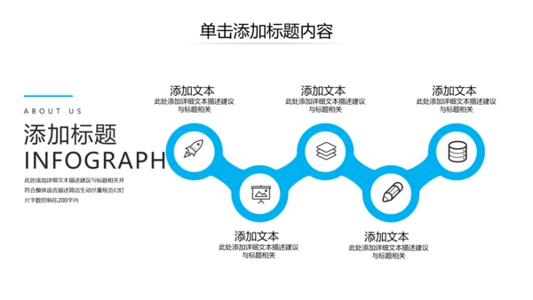 现代蓝色企业宣传公司简介商务PPT模板