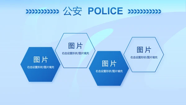 蓝色开展政法队伍教育整顿党课PPT