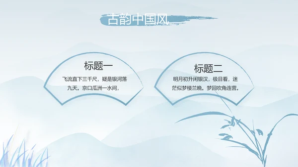 中国风二十四节气寒露节气介绍PPT