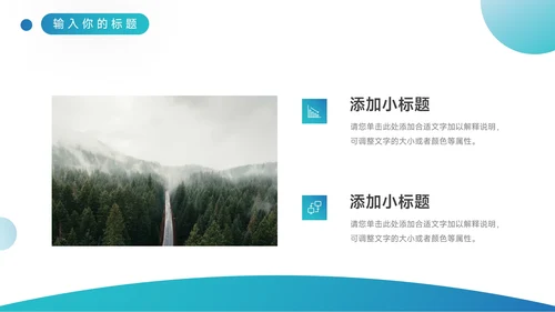 蓝色渐变质感员工职业规划PPT模板