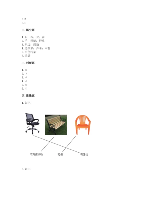 教科版小学二年级上册科学期末测试卷及参考答案（预热题）.docx