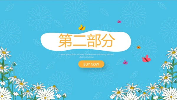 幼儿园早教动态PPT