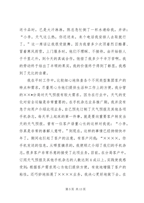 人事经理工作总结2篇.docx