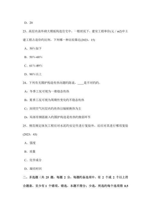 2023年青海省一级建筑师建筑结构城乡规划管理模拟试题.docx