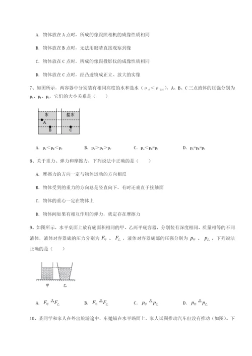 小卷练透西安交通大学附属中学分校物理八年级下册期末考试难点解析A卷（解析版）.docx