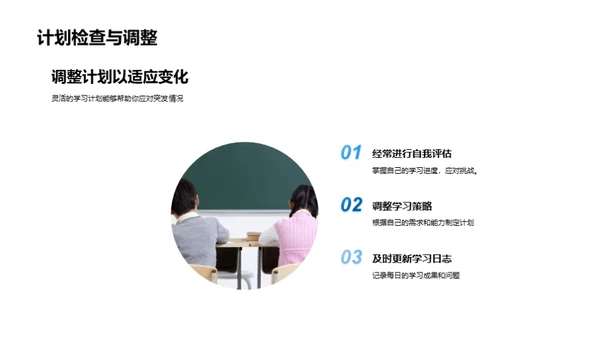 高考全面筹划