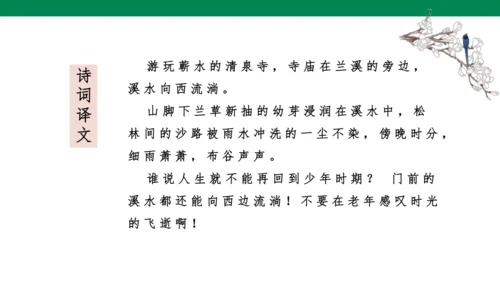 古诗词诵读第三课