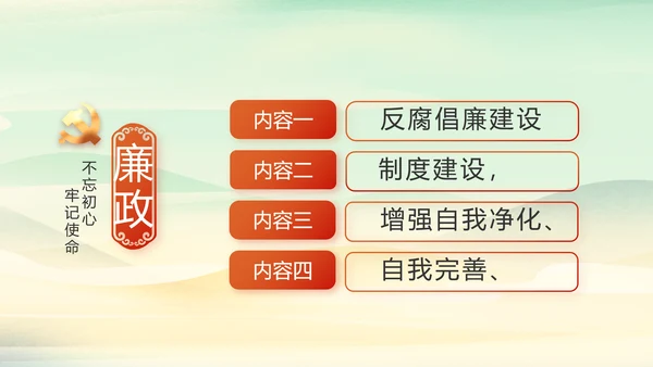 党课开讲啦少先队员童心向党动态PPT
