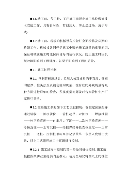 护校管桩施工质量控制要点及过程.docx