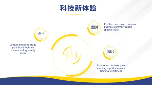 人事行政管理培训工作总结动态PPT模板