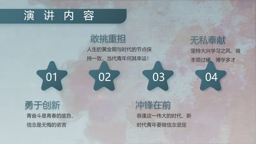 八一军事部队文化动态PPT