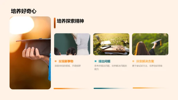 二年级学习攻略