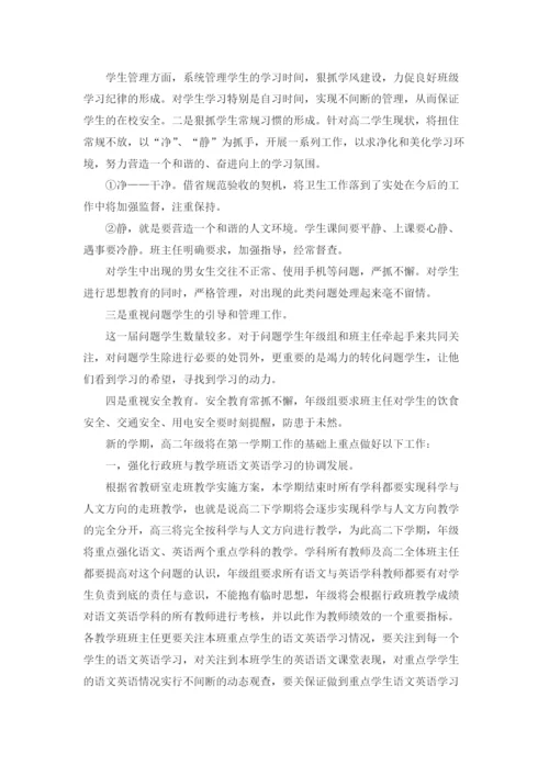 高二语文教学工作总结.docx