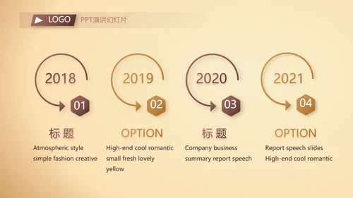 大气商业计划书PPT动态模板
