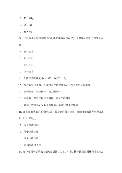 重庆省一级注册建筑师建筑材料与构造纤维混凝土考试试卷.docx