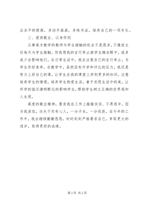 企业个人工作计划个人工作计划.docx