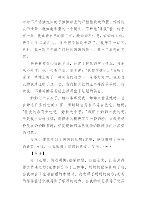 中考语文话题作文指导及范文简评.docx