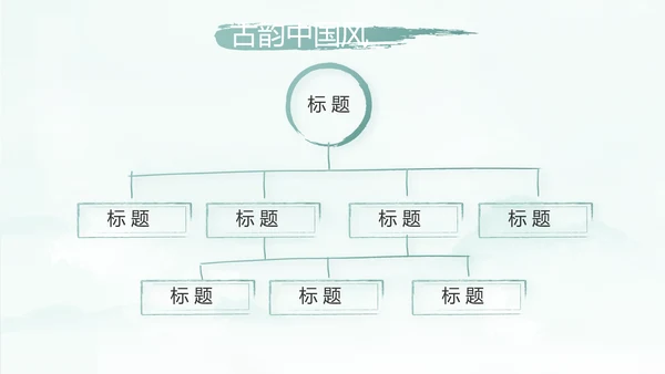 蓝色中国风传承中华家风家训PPT