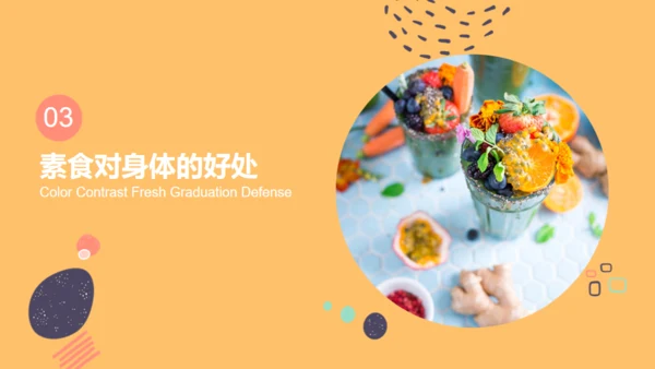 素食主义健康饮食婴幼儿辅食通用PPT模板