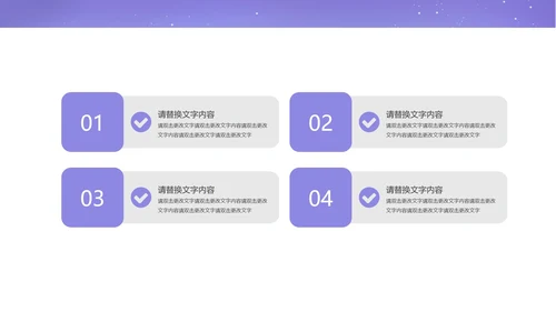 紫色中国风浪漫七夕PPT模板
