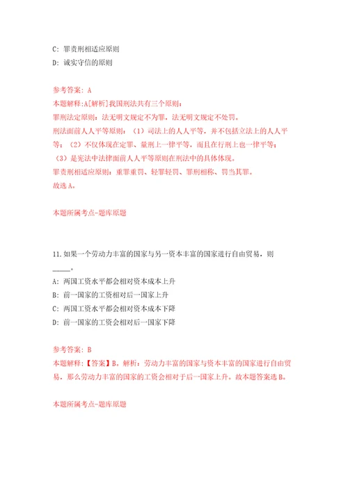 江西鹰潭高新技术产业开发区管委会公开招聘聘用11人自我检测模拟卷含答案解析7