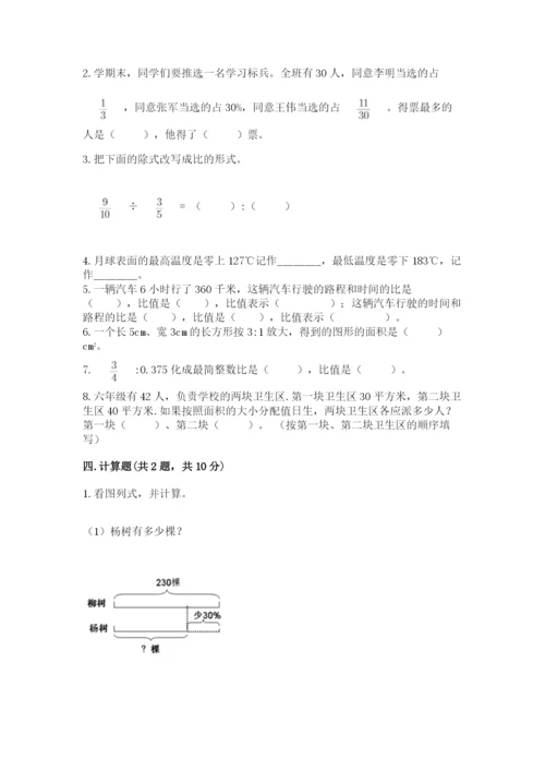 洛阳市洛宁县六年级下册数学期末测试卷及答案参考.docx