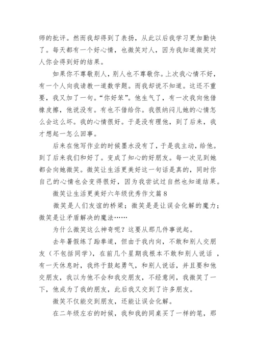 微笑让生活更美好六年级优秀作文（最新10篇）.docx