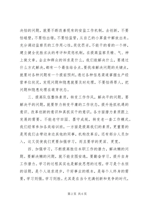 基层书记学习解放思想大讨论心得体会精选3篇.docx