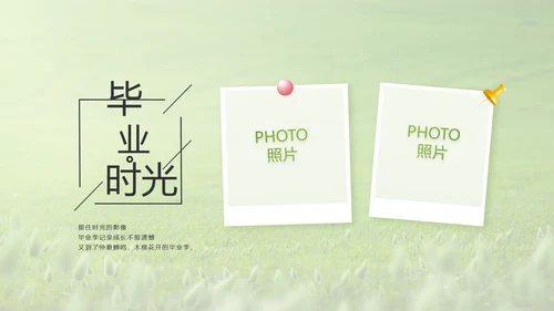 致青春毕业季青春毕业纪念册PPT