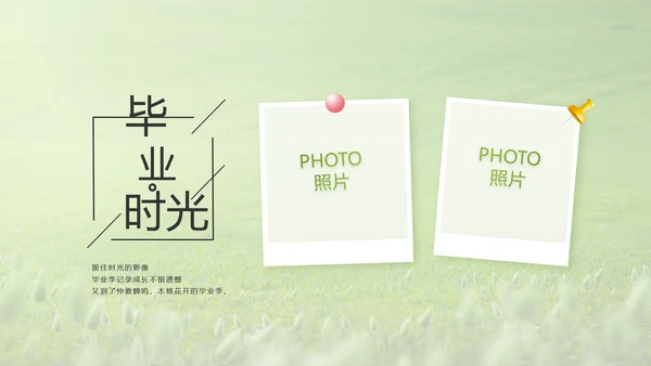 致青春毕业季青春毕业纪念册PPT