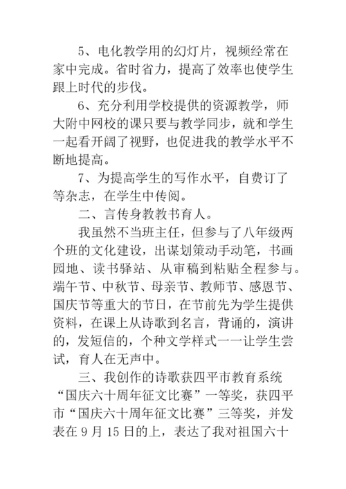 八年级语文期末总结.docx