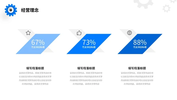 科技风浅底齿轮放射线光效公司简介产品介绍商务通用PPT科技公司介绍