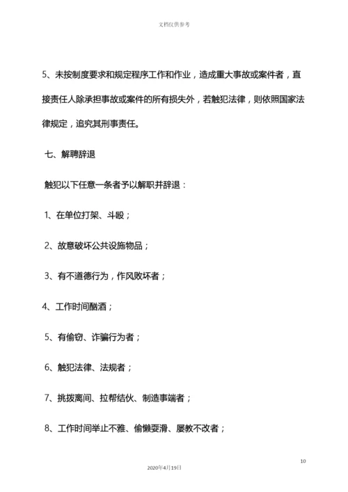 工程水电工岗位职责.docx