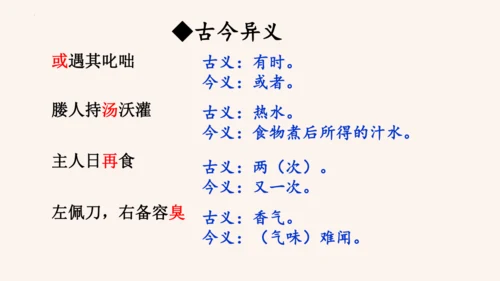 第11课《送东阳马生序》课件(共58张PPT)