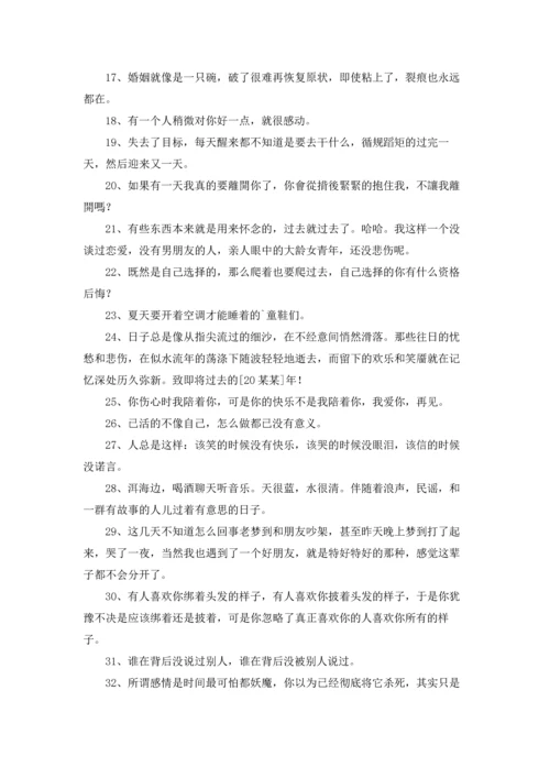 朋友圈心情说说10篇.docx