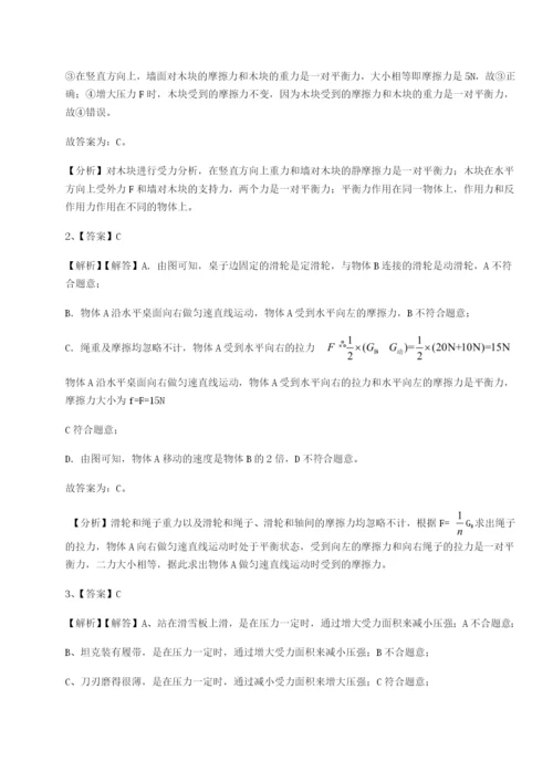 强化训练重庆市北山中学物理八年级下册期末考试重点解析练习题（解析版）.docx