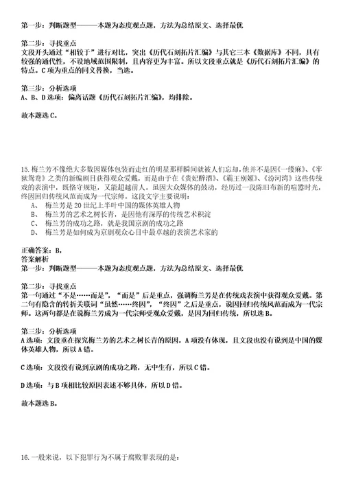 2022年02月2022一季重庆市南川区事业单位考核公开招聘33人强化练习卷壹3套答案详解版