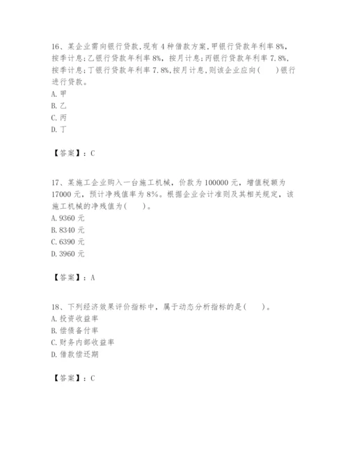 2024年一级建造师之一建建设工程经济题库【考点提分】.docx