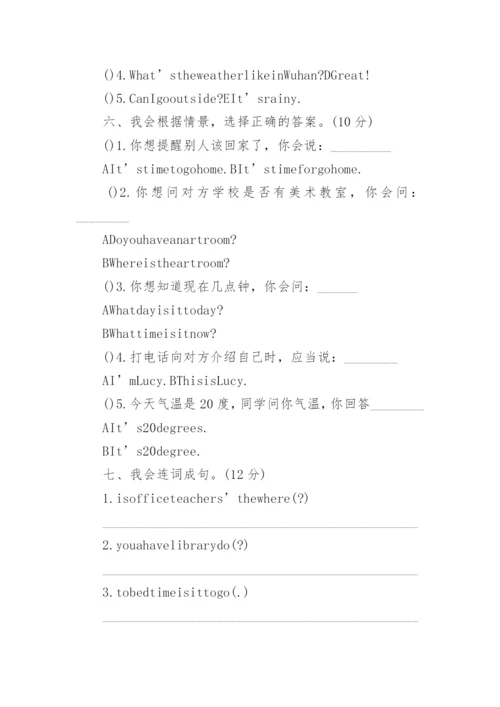 四年级下册英语期中试卷.docx
