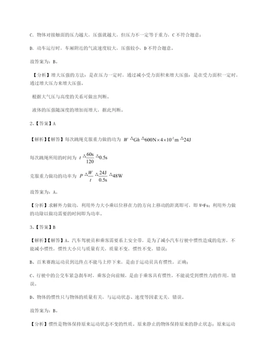 强化训练福建福州屏东中学物理八年级下册期末考试定向测评试题（解析卷）.docx