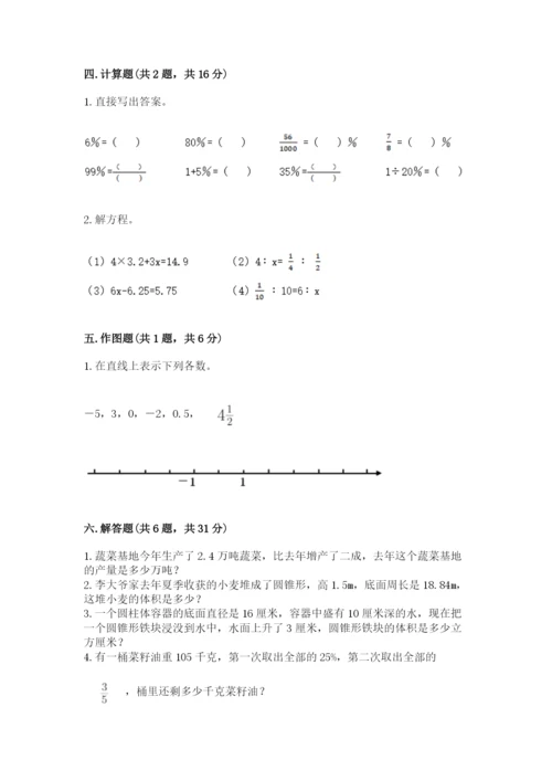 小升初数学期末测试卷【原创题】.docx