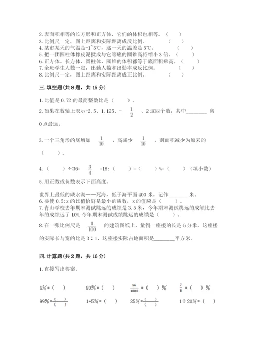沪教版小学六年级下册数学期末综合素养测试卷精品（有一套）.docx