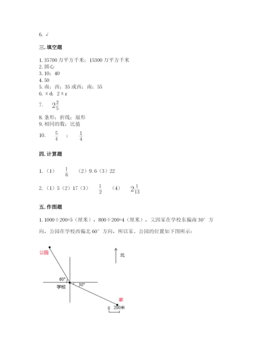 2022六年级上册数学期末考试试卷附答案（完整版）.docx