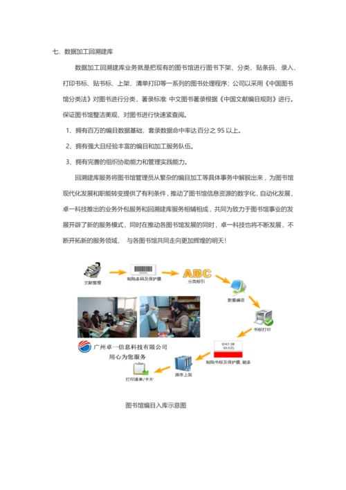 简单的图书管理系统.docx