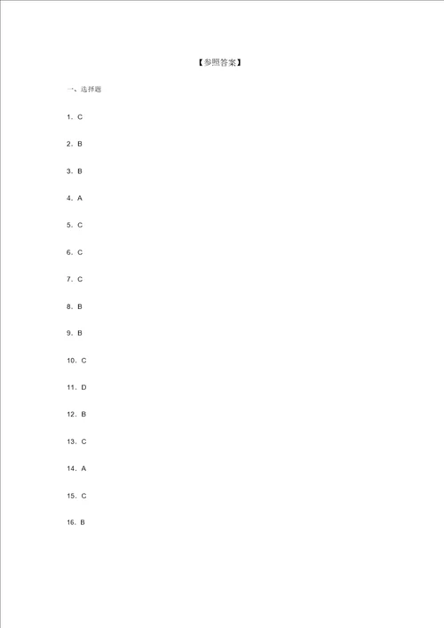 浙教版20212022学年度七年级数学下册模拟测试卷5119