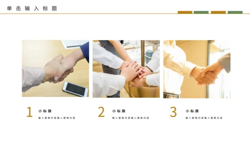 银行及金融机构投资安全知识培训通用PPT模板